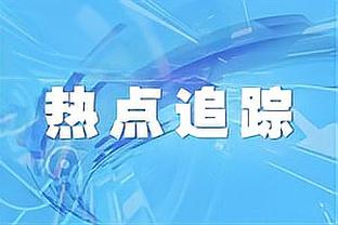 罗德里：哈兰德刚来时有些迷茫，他的一些特质很像C罗梅西